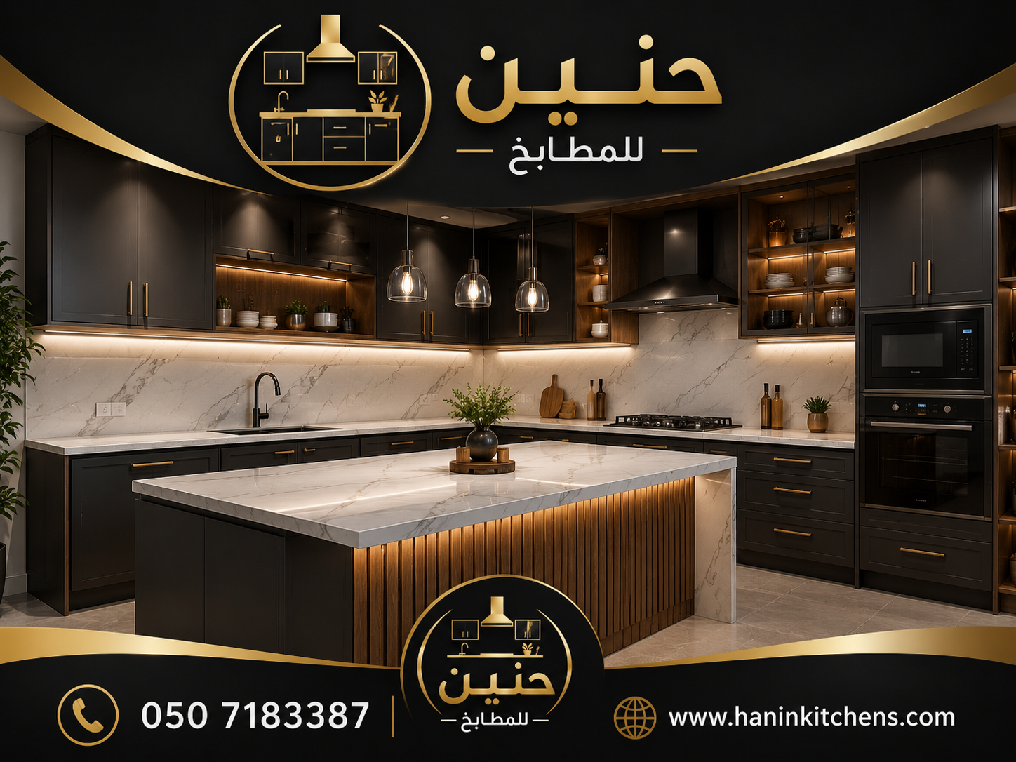  تصميم مطابخ جدة | مطابخ مودرن وكلاسيك مع ضمان الرخام 10 سنوات | حنين للمطابخ   